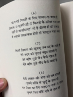 Jaun Elia Ek Ajab Ghazab Shayar – Hindi Biography Book of the Rebel Poet